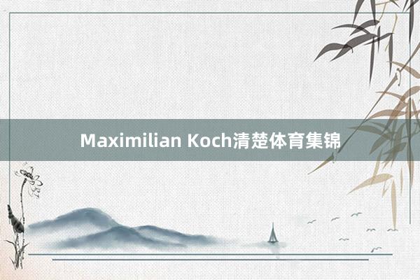 Maximilian Koch清楚体育集锦